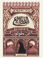 القطائع