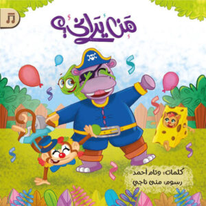 من يراني؟