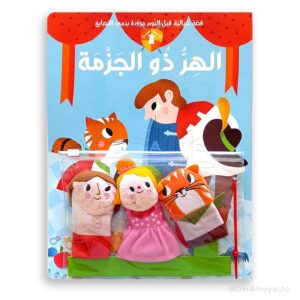 الهرّ ذو الجزمة
