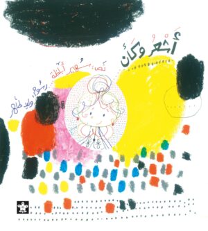 اشعر وكان