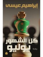 كل الشهور يوليو
