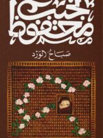 صباح الورد