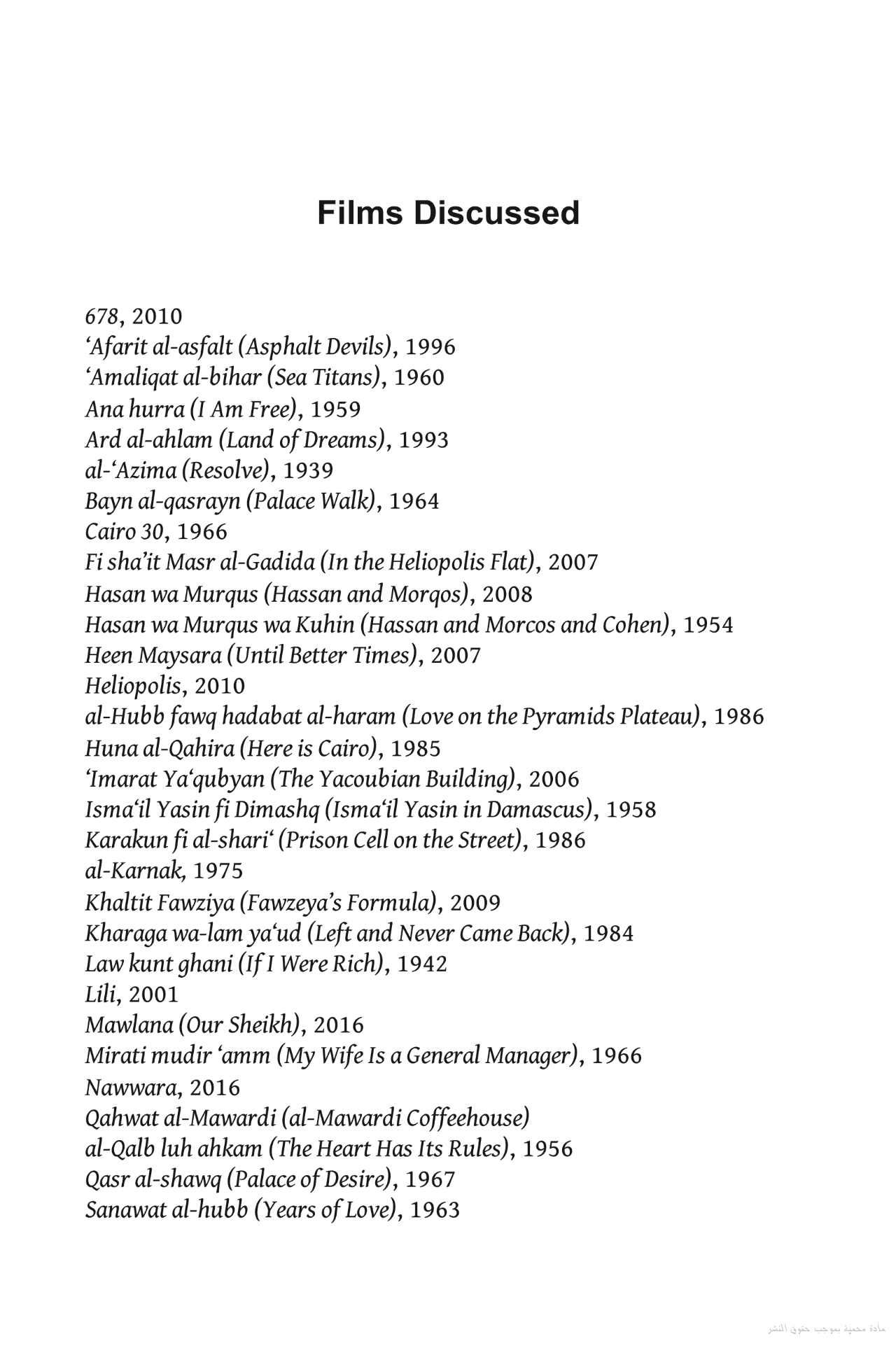 Cinematic Cairo (Egyptian Urban Modernity from Reel to Real)