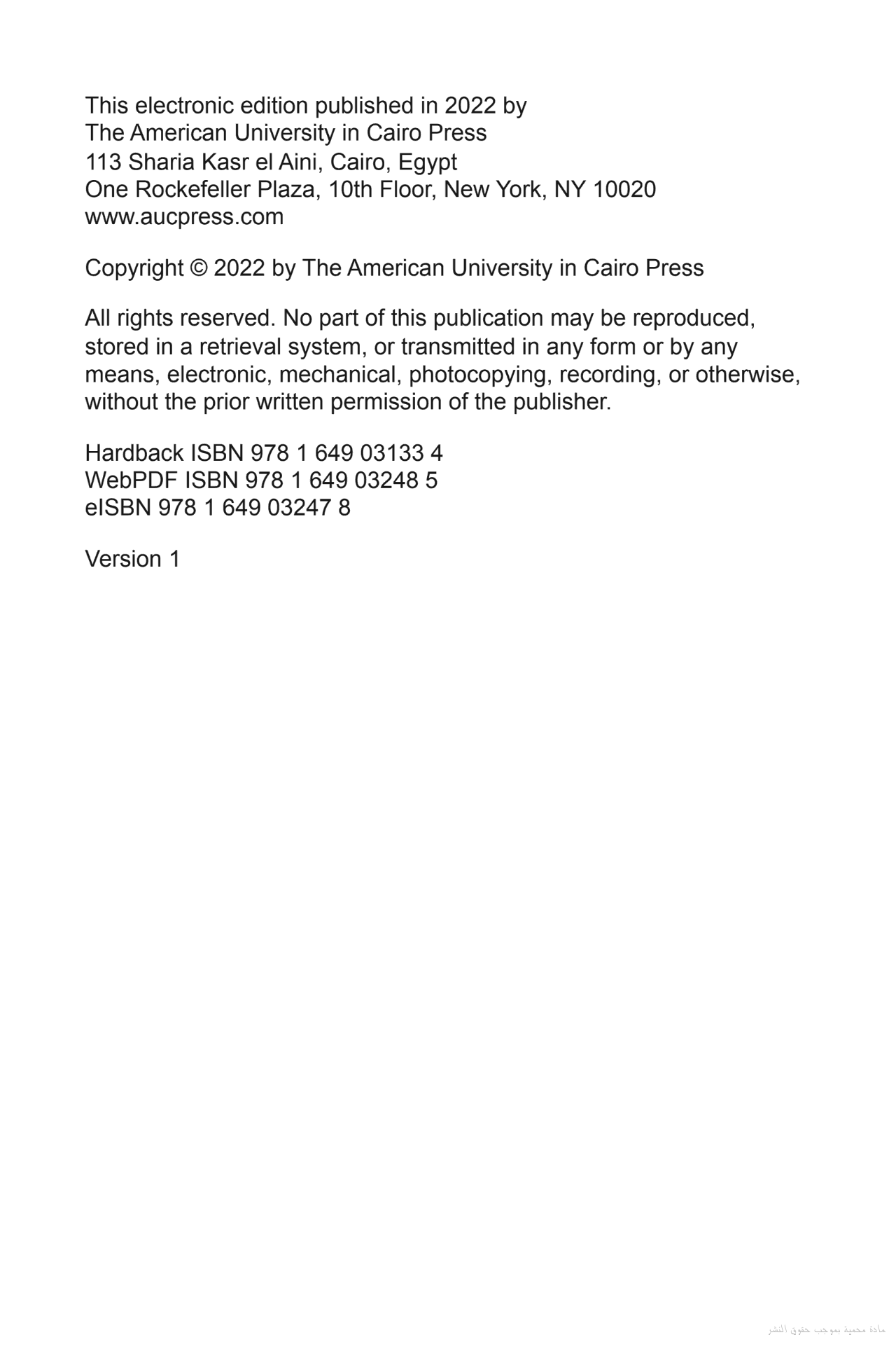 Cinematic Cairo (Egyptian Urban Modernity from Reel to Real)