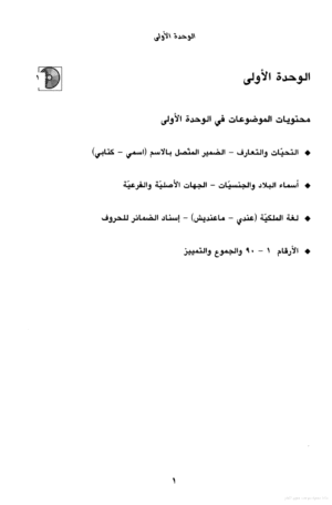 Kallimni ‘Arabi