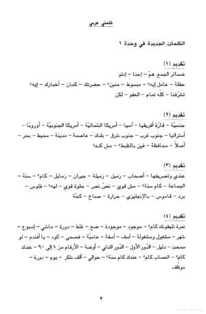 Kallimni ‘Arabi