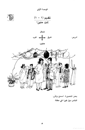 Kallimni ‘Arabi