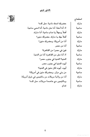 Kallimni ‘Arabi