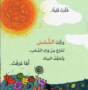 من قاريء هذا الكتاب