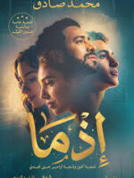 اذما