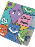 اشكال والوان