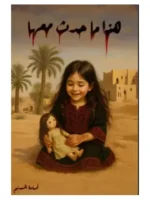 هذا ما حدث معها