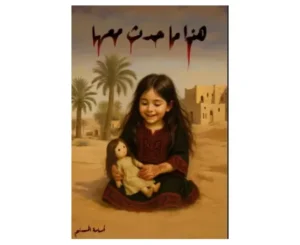 هذا ما حدث معها