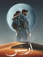 آرسس