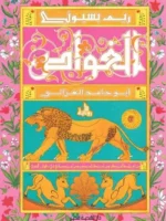 الغواص