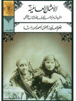 الأمثال العامية
