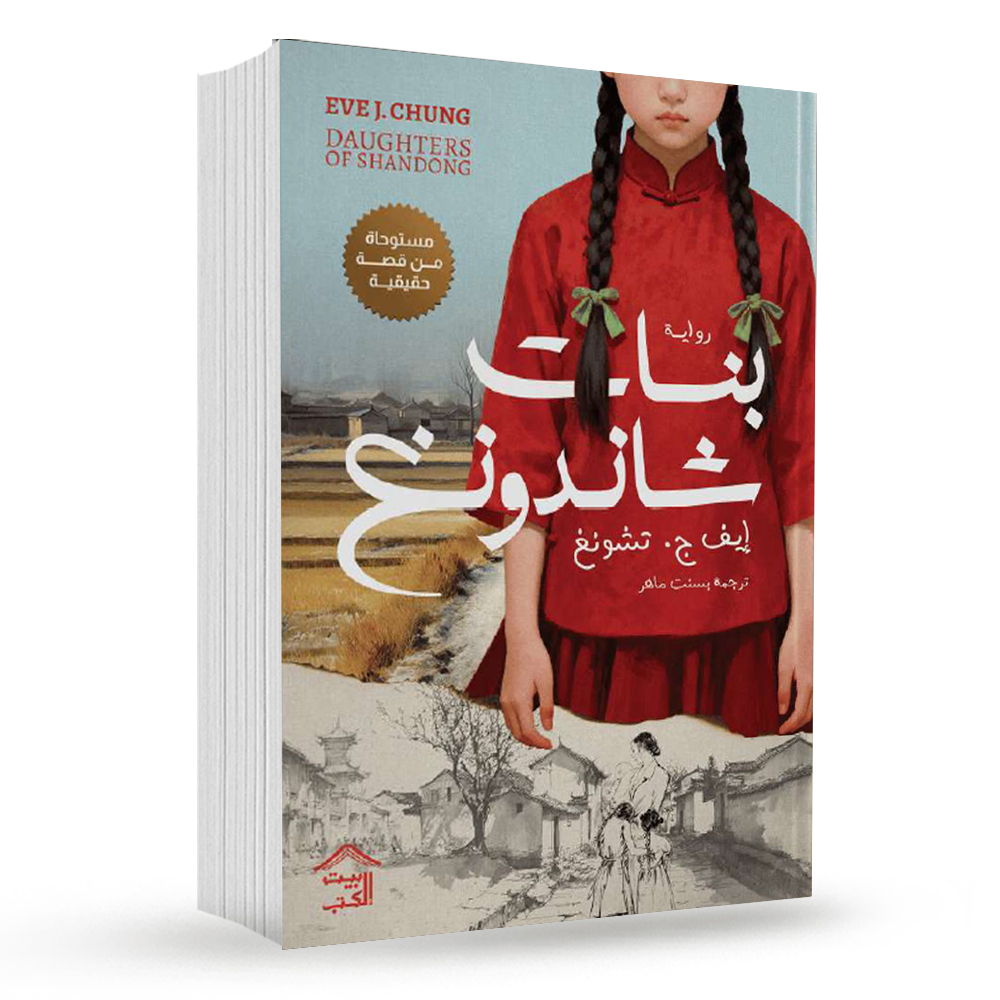 بنات شاندونغ
