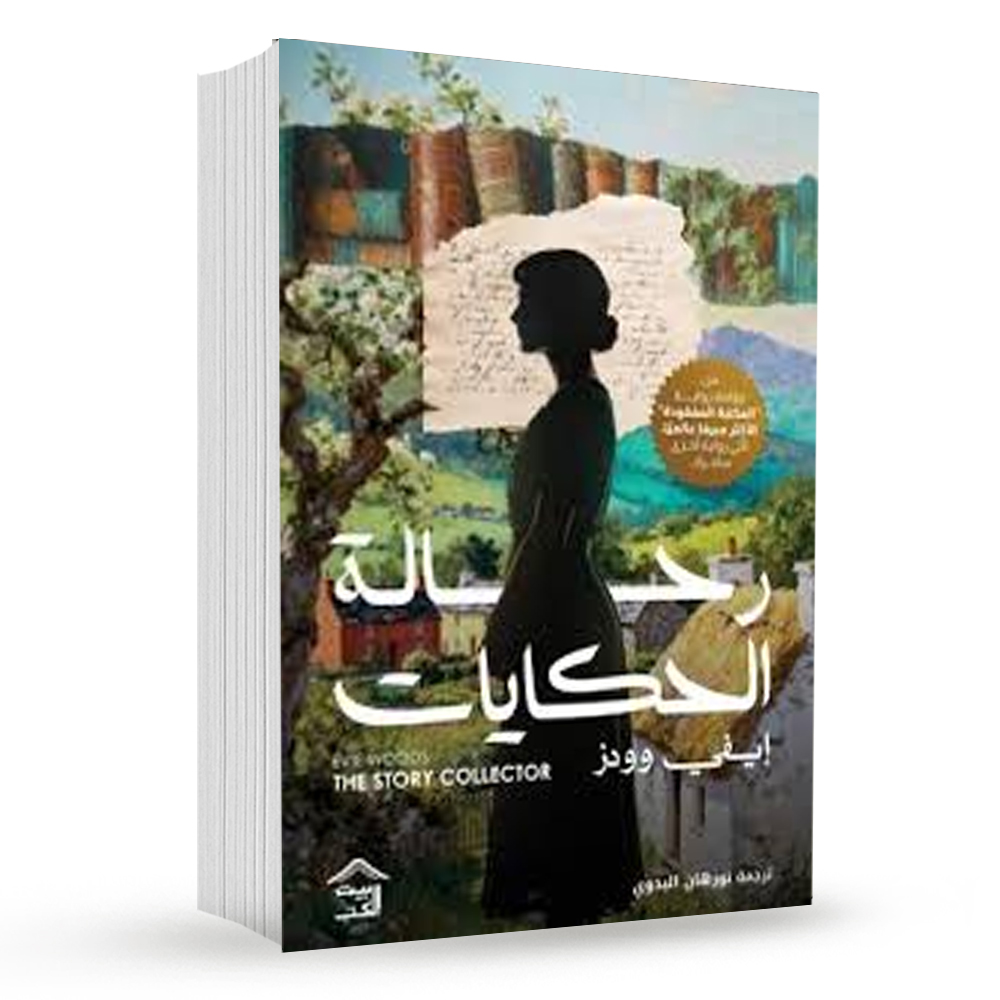 رحالة الحكايات